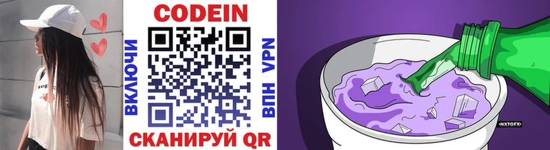 продажа наркотиков Старая Русса Codein Purple Drank