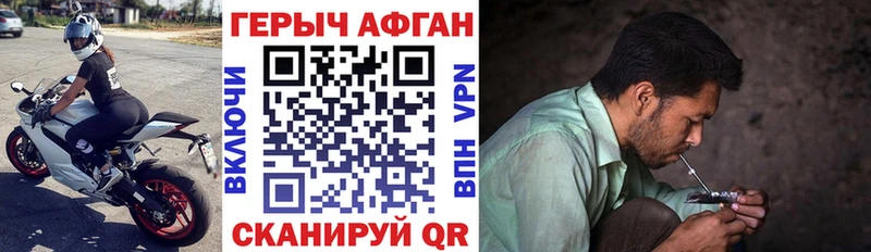 ГЕРОИН Heroin  Старая Русса 