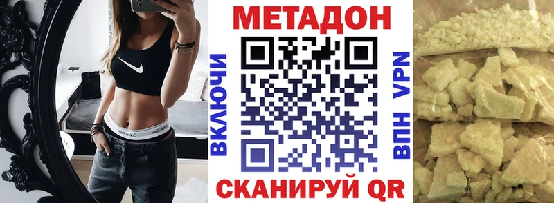 МЕТАДОН белоснежный  наркотики  Старая Русса 